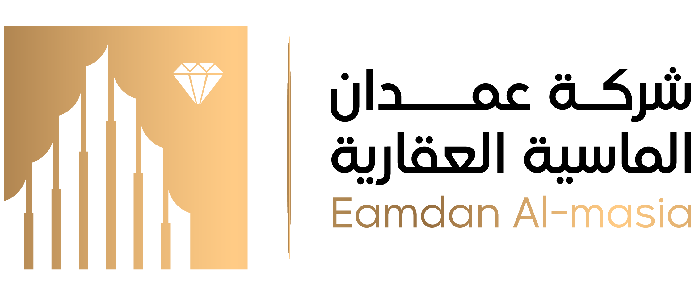 عمدان الماسية