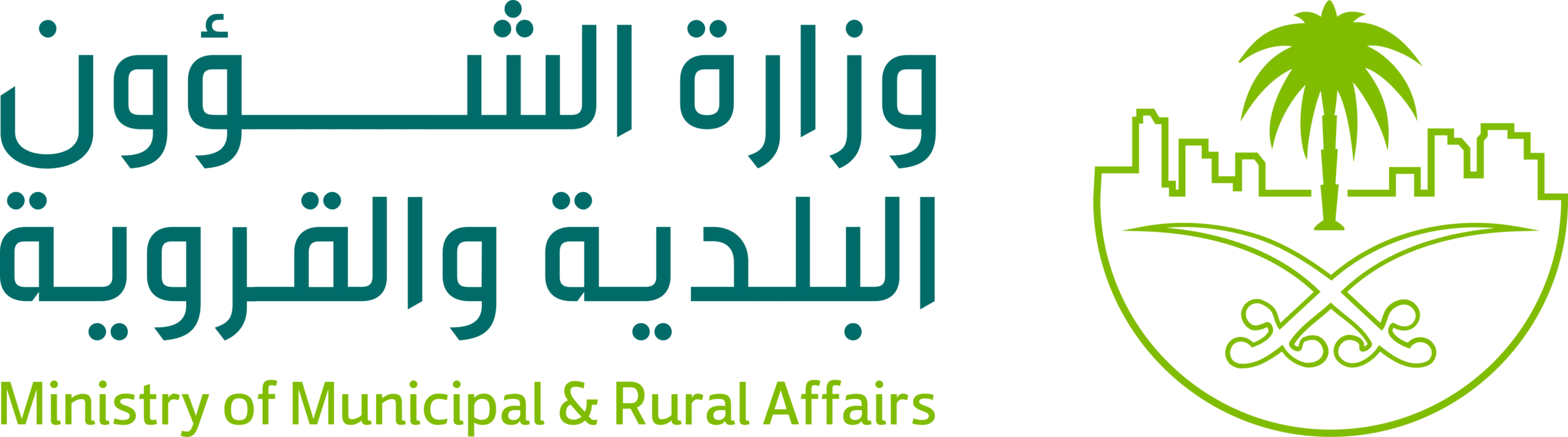 وزارة الشؤون البلدية والقروية